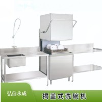 弘信永成HX-J60  洗碗机节能 洗碗机餐具清洗设备 环保智能 商用洗碗机设备