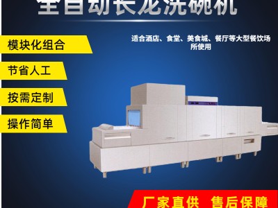 弘信洗碗机 洗碗机食堂洗碗机 厂家大量供应自动洗碗机 大型全自动洗碗机厂家