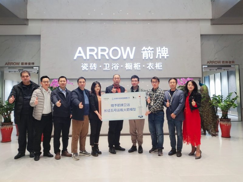 ARROW箭牌卫浴正式成立《航天健康卫浴实验室》