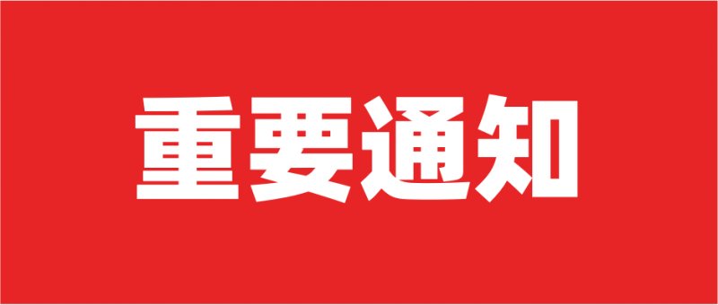 5月上海家居展会大面积延期！_1