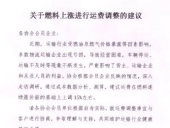 运费大涨！多陶瓷产区涨幅少则20%，多则超200%