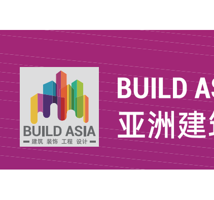 2022年亚洲建筑及装饰联展BUILD ASIA