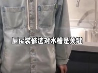 水槽如何选择才不后悔？