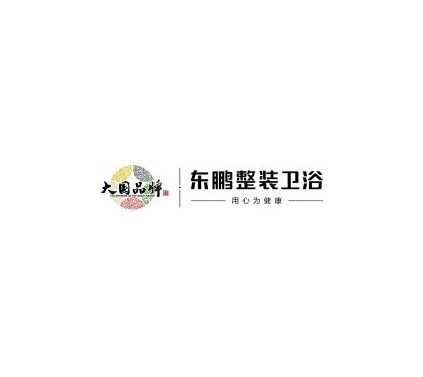 东鹏控股2021实现营收79.79亿元，卫浴业务发展态势良好！
