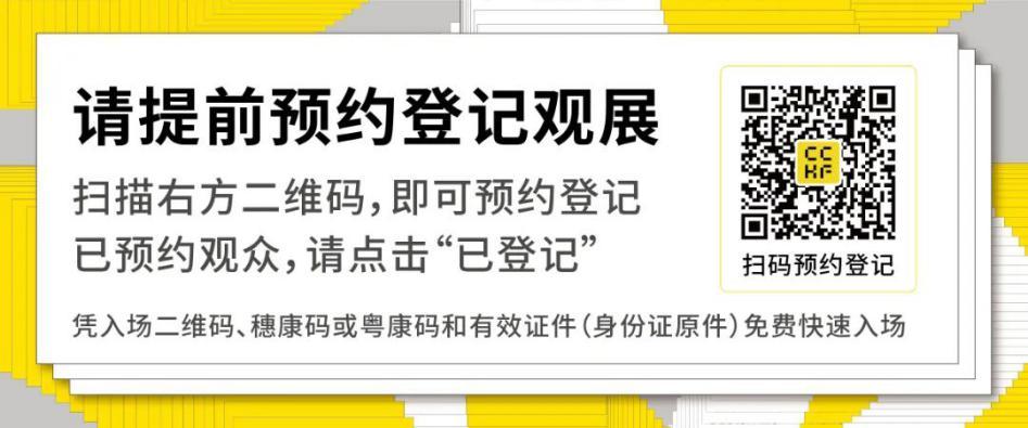 2022“首场”家居行业盛会，点开全文提前解锁第11届广州定制家居展亮点！_4