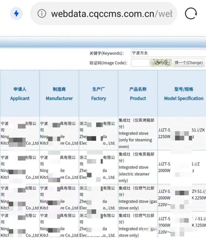 厨电龙头企业『方太』推出首款集成灶为何会如此低调？_5