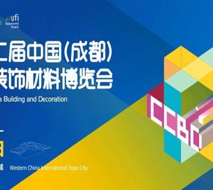 2022中国成都建博会定档8月3—5日！