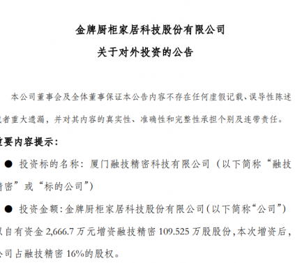 去年营收34亿和88亿，又有两家上市企业跨界智能卫浴行业！