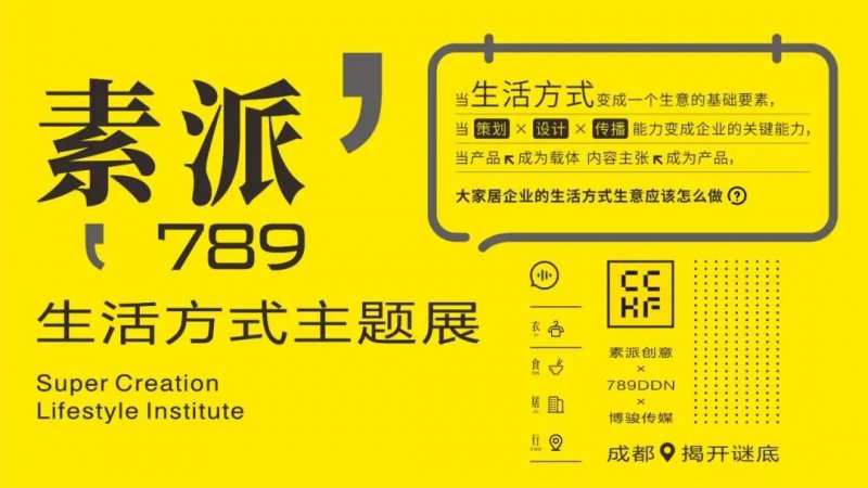 2022成都定制家居展10月20-22日成都·西博城见_4