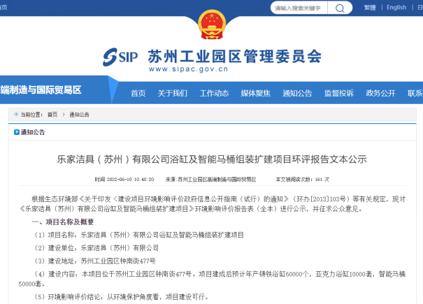 欧派拟募资20亿打造武汉基地！艾芬达、乐家、利多邦卫浴也宣布扩产_5