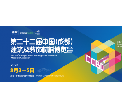 建材资讯|倒计时1个月！ 2022中国成都建博会蓄势待发！