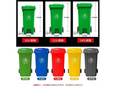 振兴区分类垃圾桶塑料户外使用环卫垃圾箱带盖多色垃圾桶