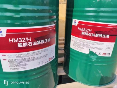 HM32/H舰船石油基液压油图2